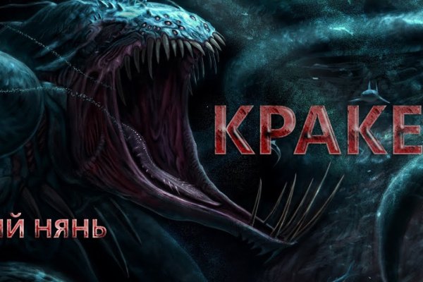 Что такое kraken 2krn cc